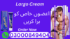 Largo Cream In Multan Pakistan Image